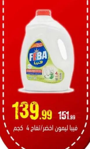 available at السلطان هايبرماركت in Egypt - القاهرة