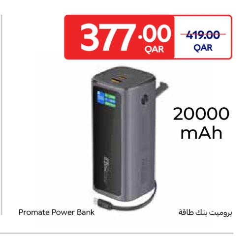 available at كارفور in قطر - الوكرة