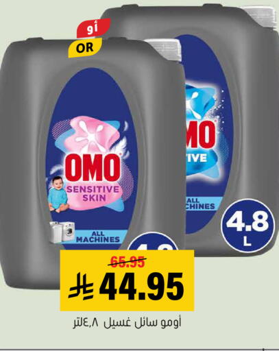 available at Al Amer Market in KSA, Saudi Arabia, Saudi - Al Hasa