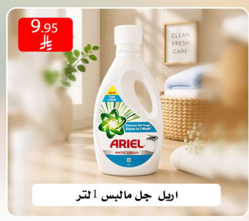 available at ركن العائلة in مملكة العربية السعودية, السعودية, سعودية - الرياض