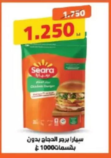 available at جمعية الشامية والشويخ التعاونية in الكويت - مدينة الكويت