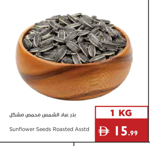 available at إسطنبول سوبرماركت in الإمارات العربية المتحدة , الامارات - رَأْس ٱلْخَيْمَة