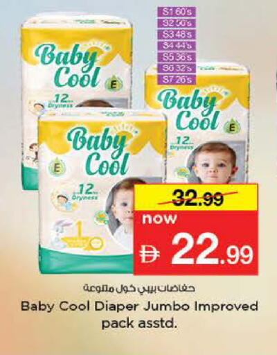 available at نستو هايبرماركت in الإمارات العربية المتحدة , الامارات - ٱلْعَيْن‎