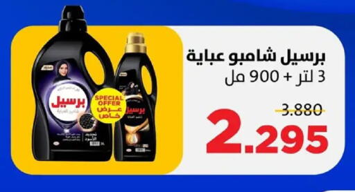 available at جمعية ضاحية صباح السالم التعاونية in الكويت - مدينة الكويت