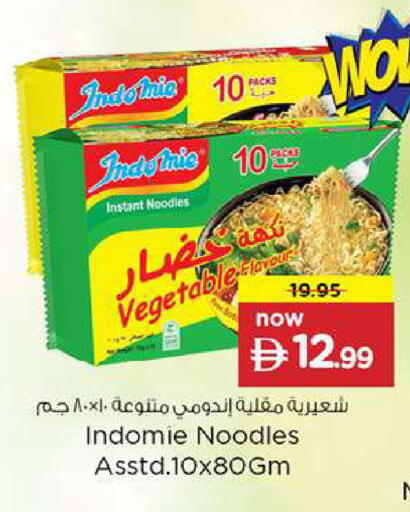 available at Nesto Hypermarket in UAE - Fujairah