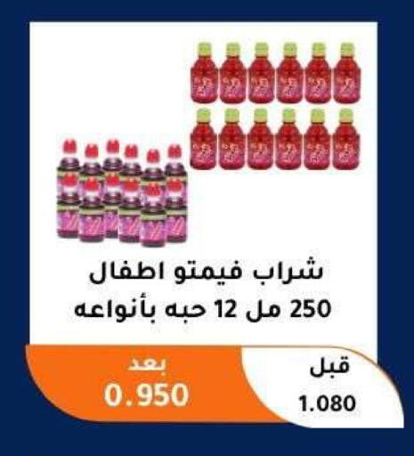 available at Abu Fatira Coop  in Kuwait - Kuwait City