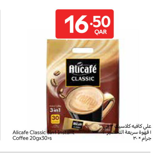 available at كارفور in قطر - الوكرة