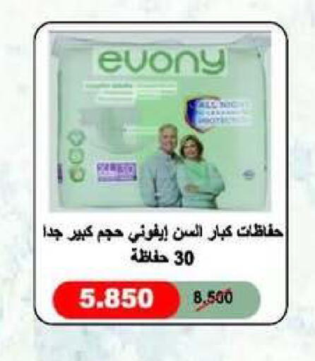 available at Mangaf Cooperative Society in Kuwait