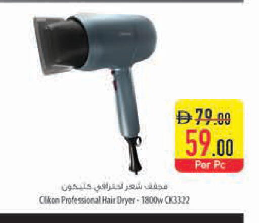 available at Safeer Market in UAE - Dubai
