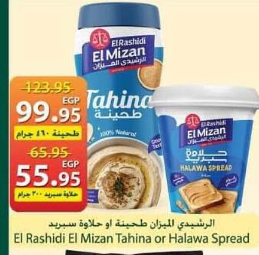 available at Spinneys  in Egypt - Cairo