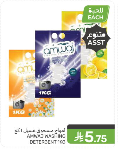 available at  مـزايــا in مملكة العربية السعودية, السعودية, سعودية - سيهات