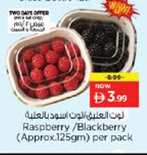 Raspberry Blackberry available at Nesto Hypermarket in UAE - Ras al Khaimah