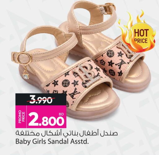 available at Ansar Gallery in Bahrain