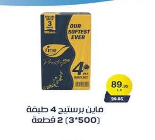 available at هايبر وان in Egypt - القاهرة