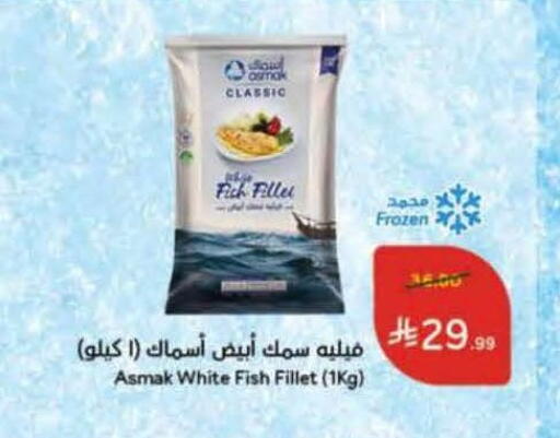 available at Hyper Panda in KSA, Saudi Arabia, Saudi - Bishah