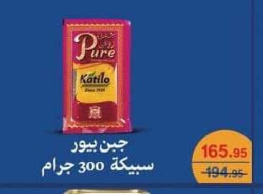 available at سبينس in Egypt - القاهرة
