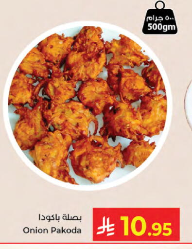 Onion available at Kabayan Hypermarket in KSA, Saudi Arabia, Saudi - Jeddah