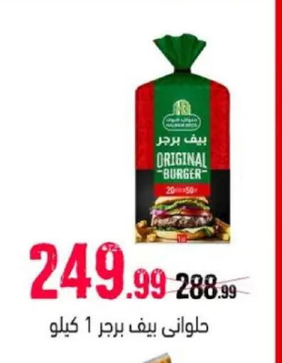 available at السلطان هايبرماركت in Egypt - القاهرة