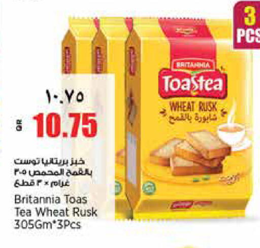 available at New Indian Supermarket in Qatar - Al Shamal