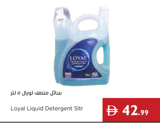 available at إسطنبول سوبرماركت in الإمارات العربية المتحدة , الامارات - رَأْس ٱلْخَيْمَة