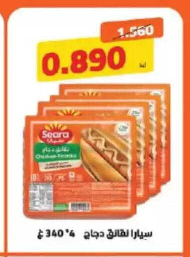 available at جمعية الشامية والشويخ التعاونية in الكويت - مدينة الكويت