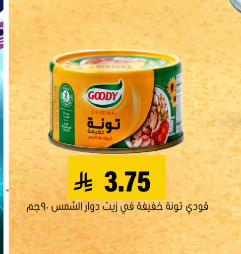 available at Al Amer Market in KSA, Saudi Arabia, Saudi - Al Hasa