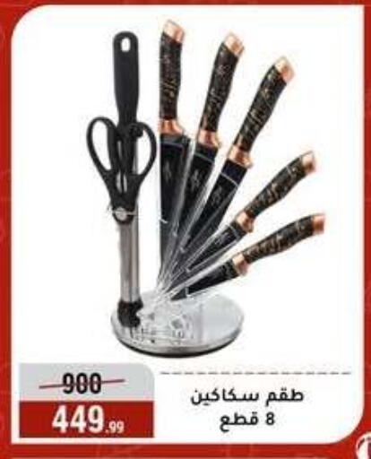 available at المرشدي in Egypt - القاهرة