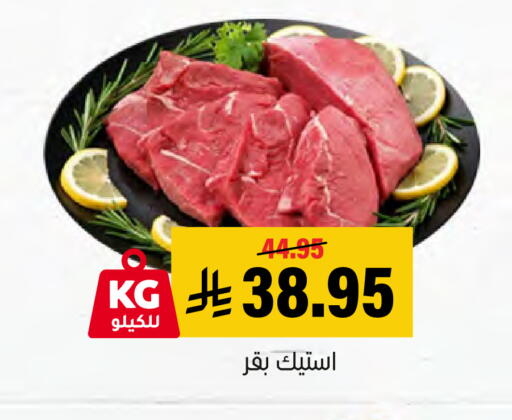 available at Al Amer Market in KSA, Saudi Arabia, Saudi - Al Hasa