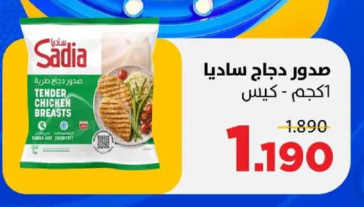 available at جمعية ضاحية صباح السالم التعاونية in الكويت - مدينة الكويت