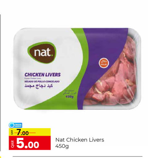 available at جي-ماكس هايبرماركت in قطر - الوكرة