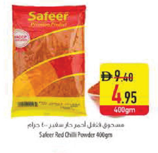 Red chilli available at Safeer Market in UAE - Dubai