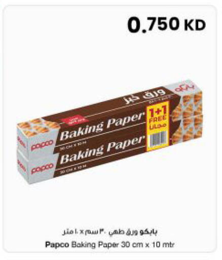 available at مركز سلطان in الكويت - مدينة الكويت