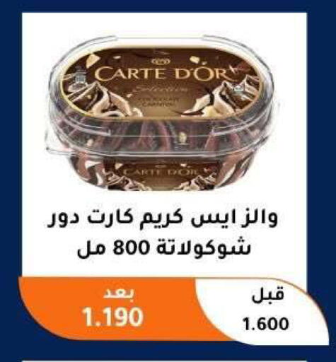available at Abu Fatira Coop  in Kuwait - Kuwait City