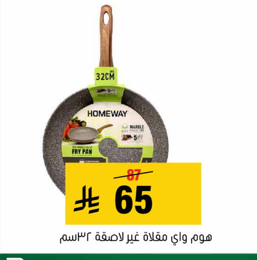 available at Al Amer Market in KSA, Saudi Arabia, Saudi - Al Hasa