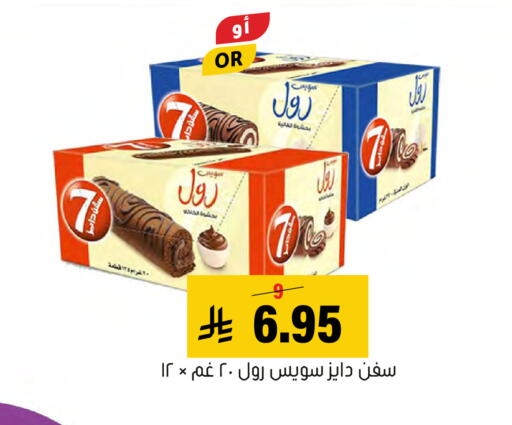 available at Al Amer Market in KSA, Saudi Arabia, Saudi - Al Hasa