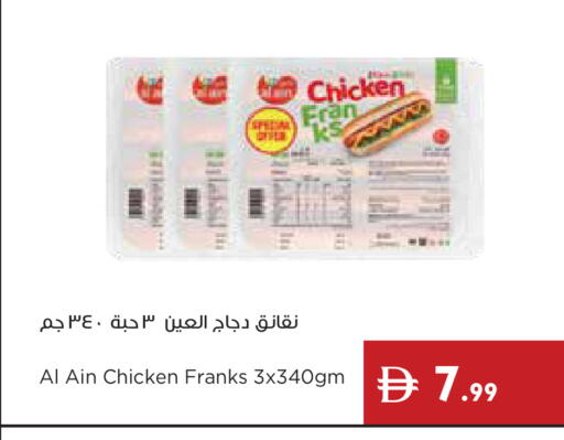 available at إسطنبول سوبرماركت in الإمارات العربية المتحدة , الامارات - رَأْس ٱلْخَيْمَة