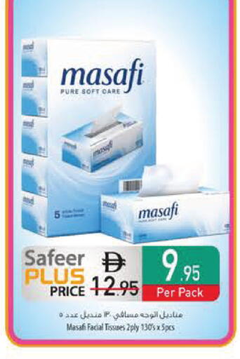 available at Safeer Market in UAE - Dubai