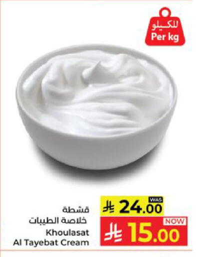available at كبايان هايبرماركت in مملكة العربية السعودية, السعودية, سعودية - ينبع