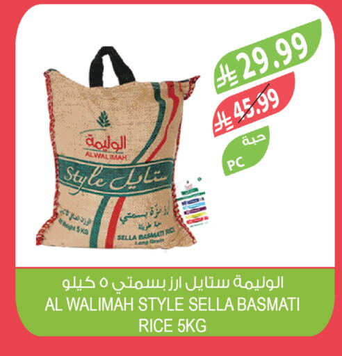 available at المزرعة in مملكة العربية السعودية, السعودية, سعودية - الرياض