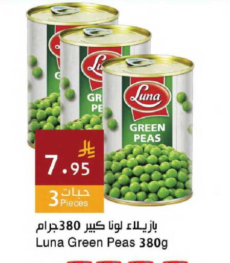 Peas available at اسواق هلا in مملكة العربية السعودية, السعودية, سعودية - جدة