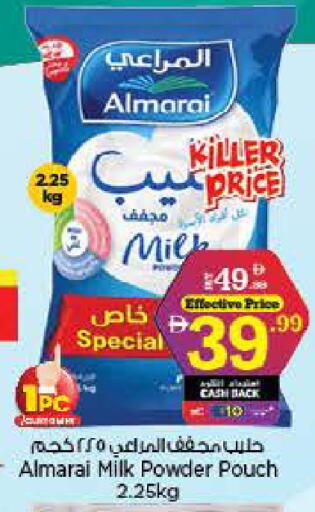 available at Nesto Hypermarket in UAE - Dubai