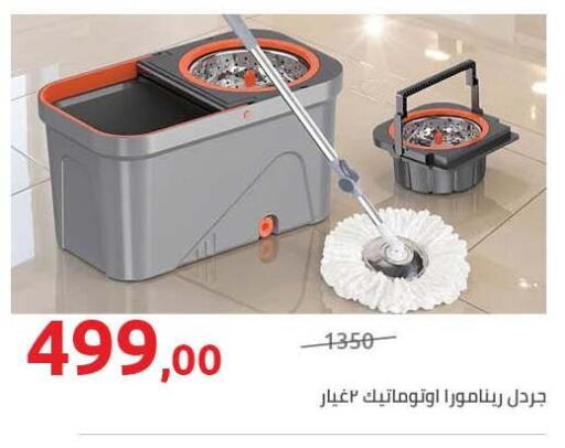 available at هايبر وان in Egypt - القاهرة