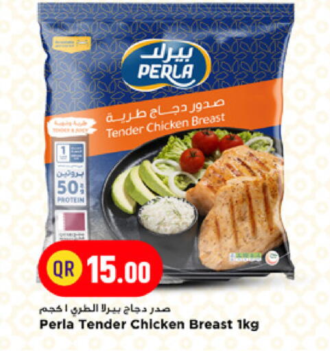 available at مرزا هايبرماركت in قطر - الريان