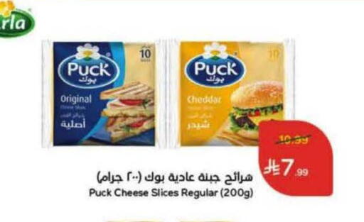 available at هايبر بنده in مملكة العربية السعودية, السعودية, سعودية - الرس