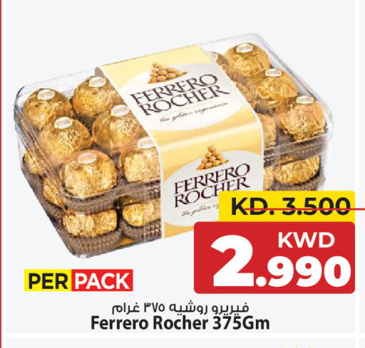 available at مارك & سايف in الكويت - مدينة الكويت