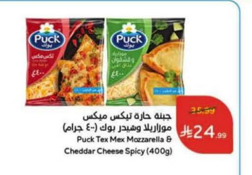 available at هايبر بنده in مملكة العربية السعودية, السعودية, سعودية - الرس