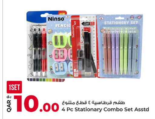 available at روابي هايبرماركت in قطر - الوكرة