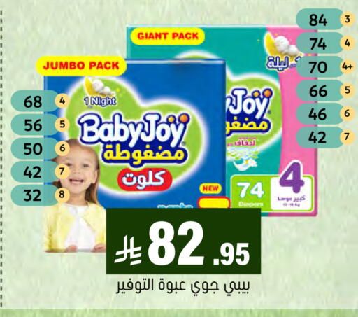 available at Al Amer Market in KSA, Saudi Arabia, Saudi - Al Hasa