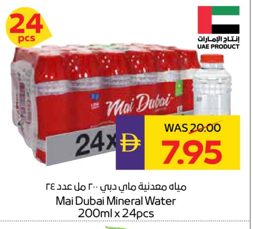 available at أدكووب in الإمارات العربية المتحدة , الامارات - أبو ظبي