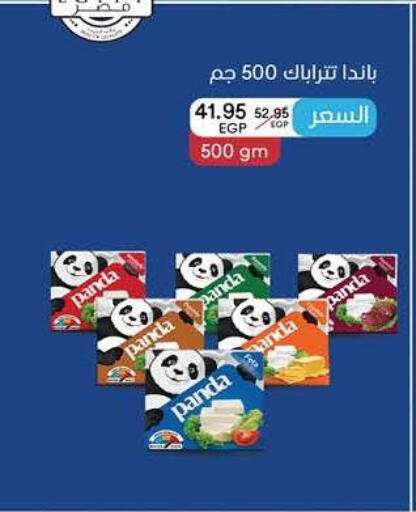 available at هايبر وان in Egypt - القاهرة